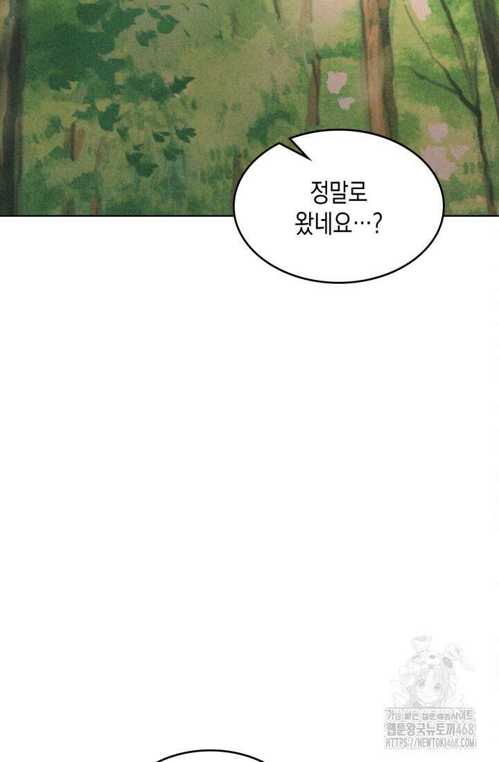 무신귀환록 117화 2