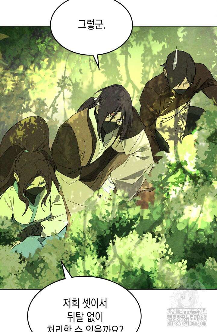 무신귀환록 117화 3