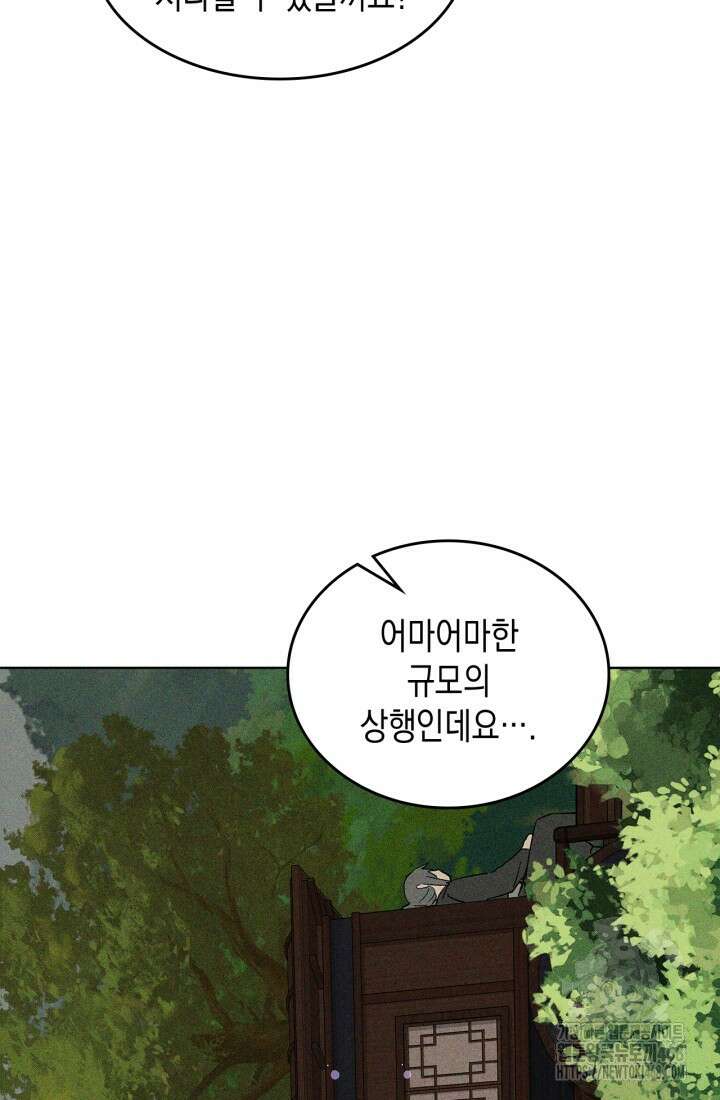 무신귀환록 117화 4