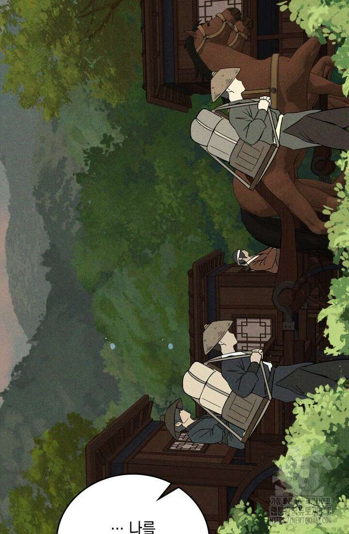 무신귀환록 117화 5