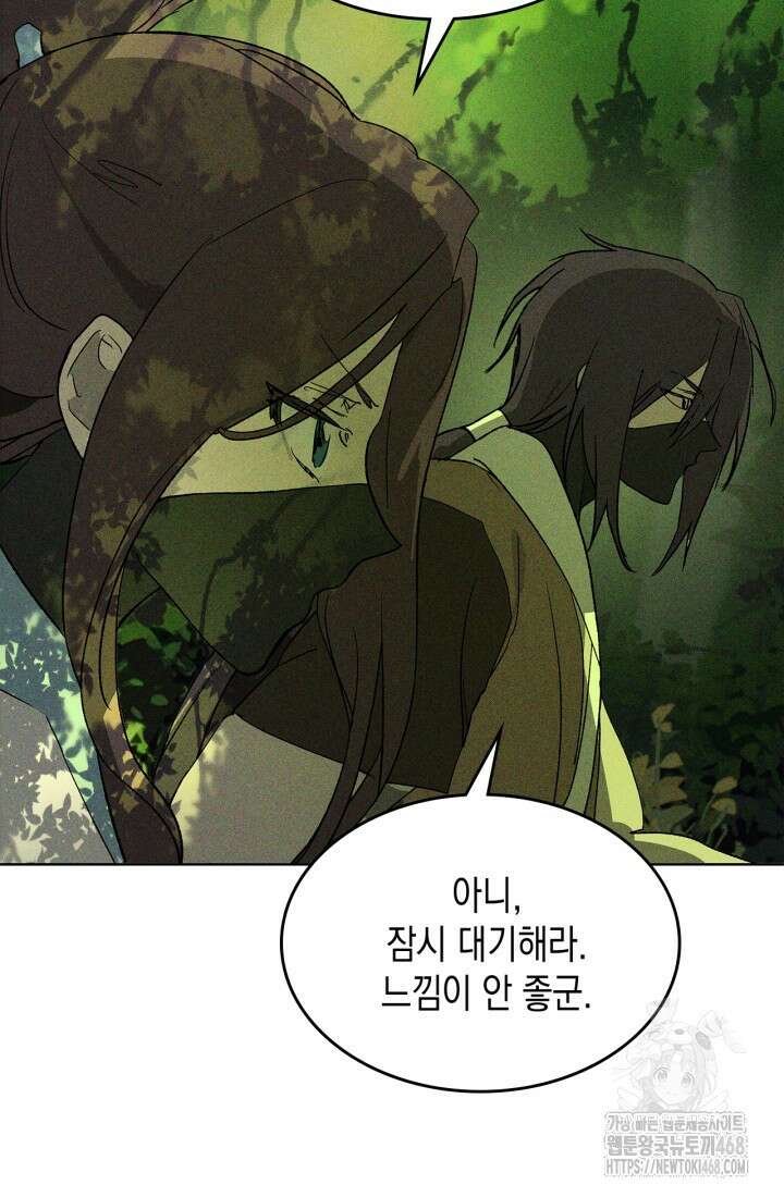 무신귀환록 117화 7