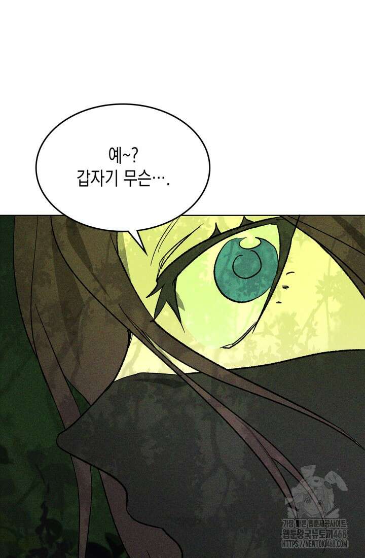 무신귀환록 117화 8