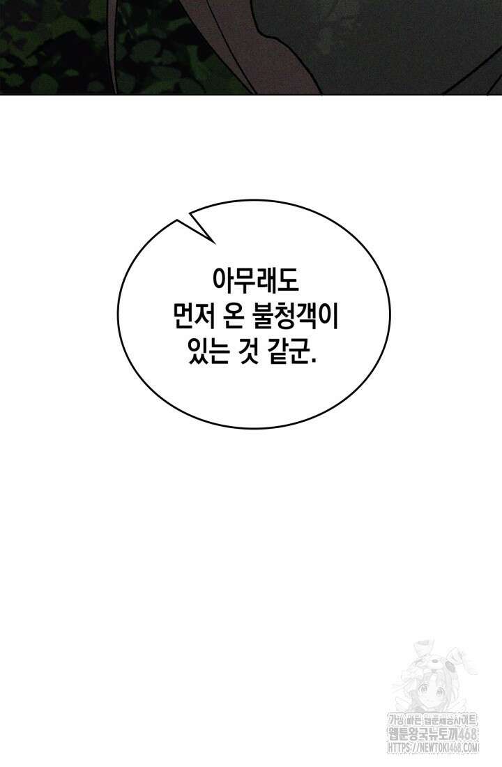 무신귀환록 117화 9