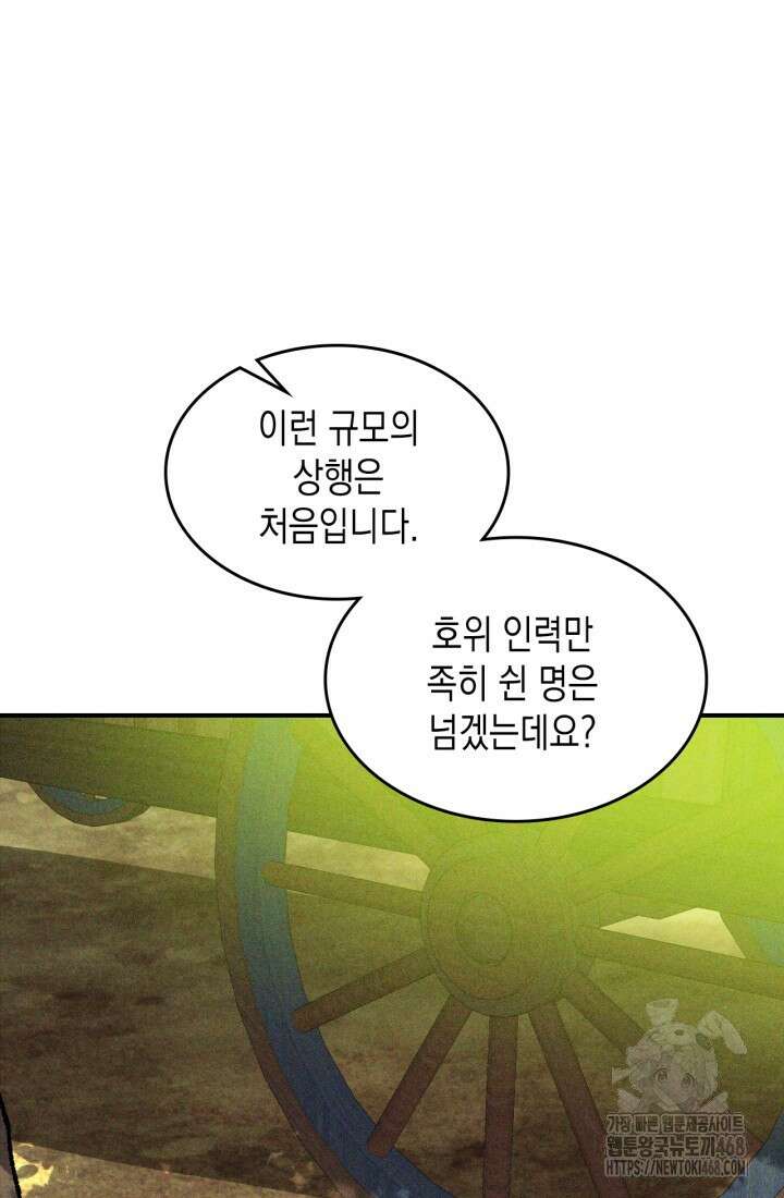 무신귀환록 117화 14