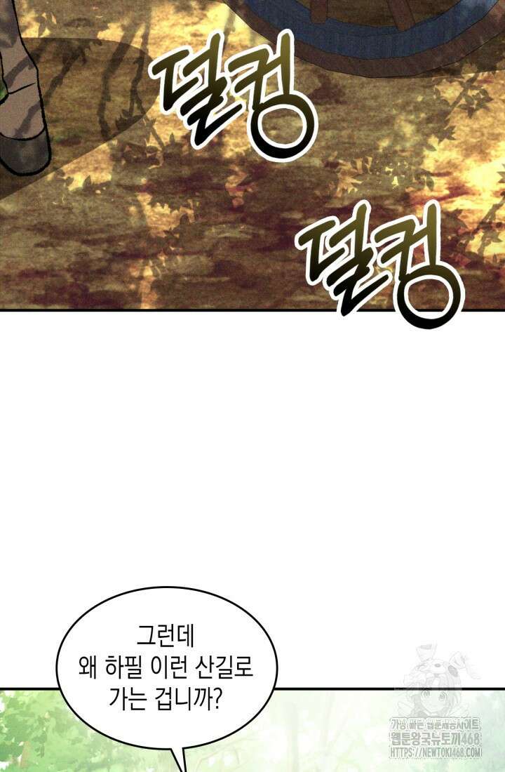 무신귀환록 117화 15