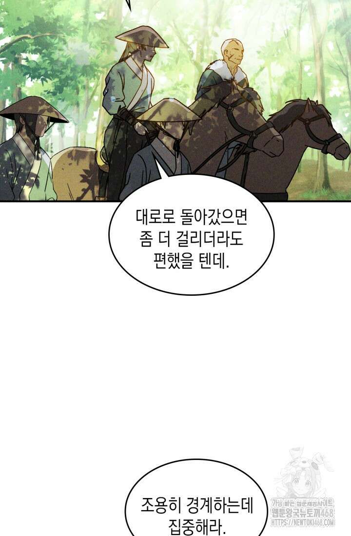 무신귀환록 117화 16