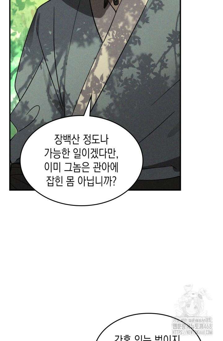 무신귀환록 117화 19