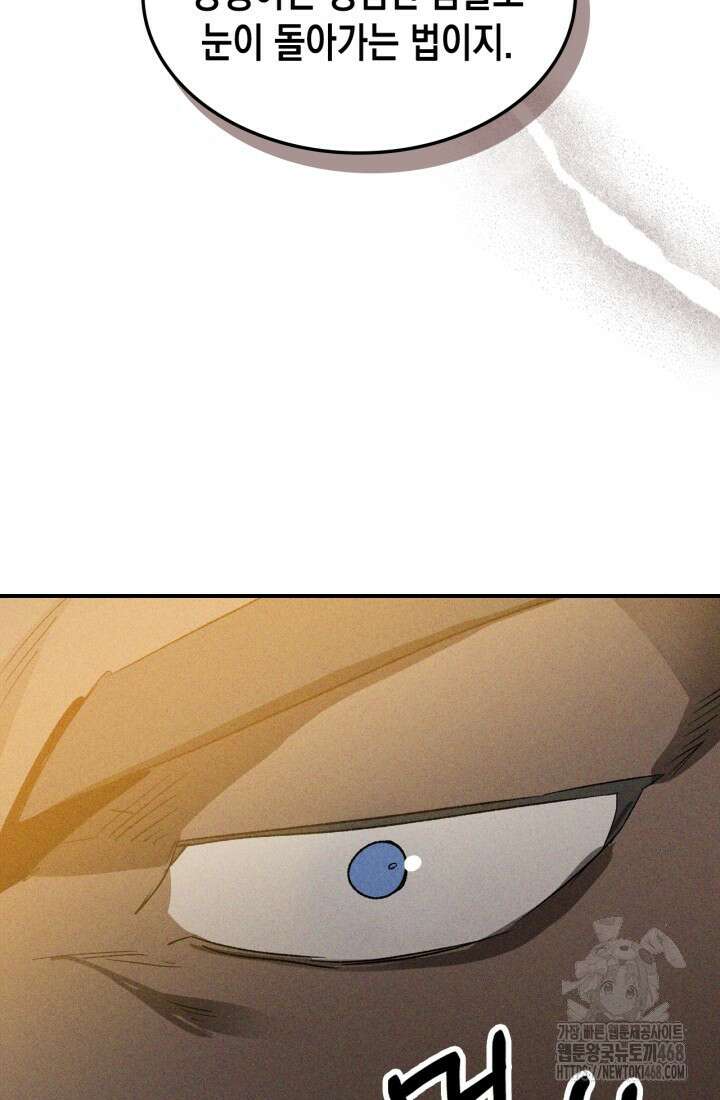 무신귀환록 117화 21