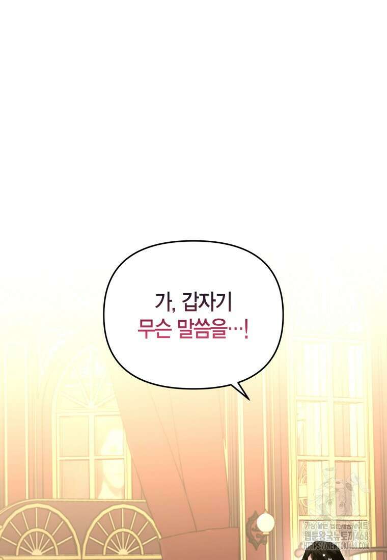 나 혼자 가이드 45화 2