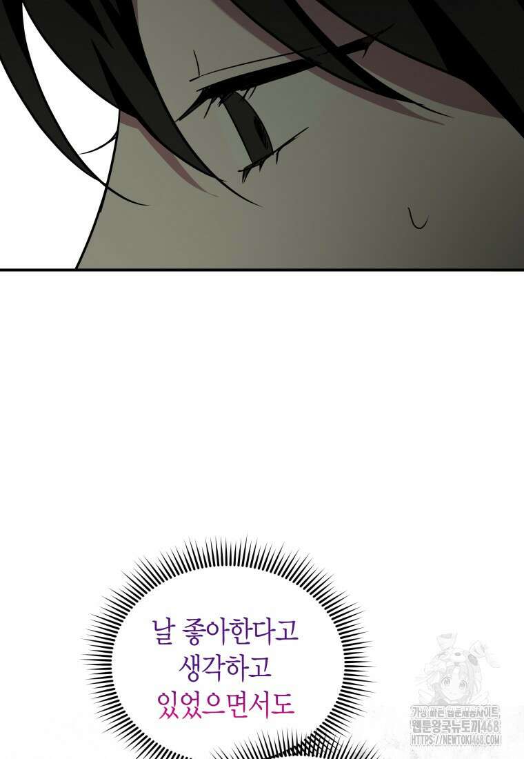나 혼자 가이드 45화 14