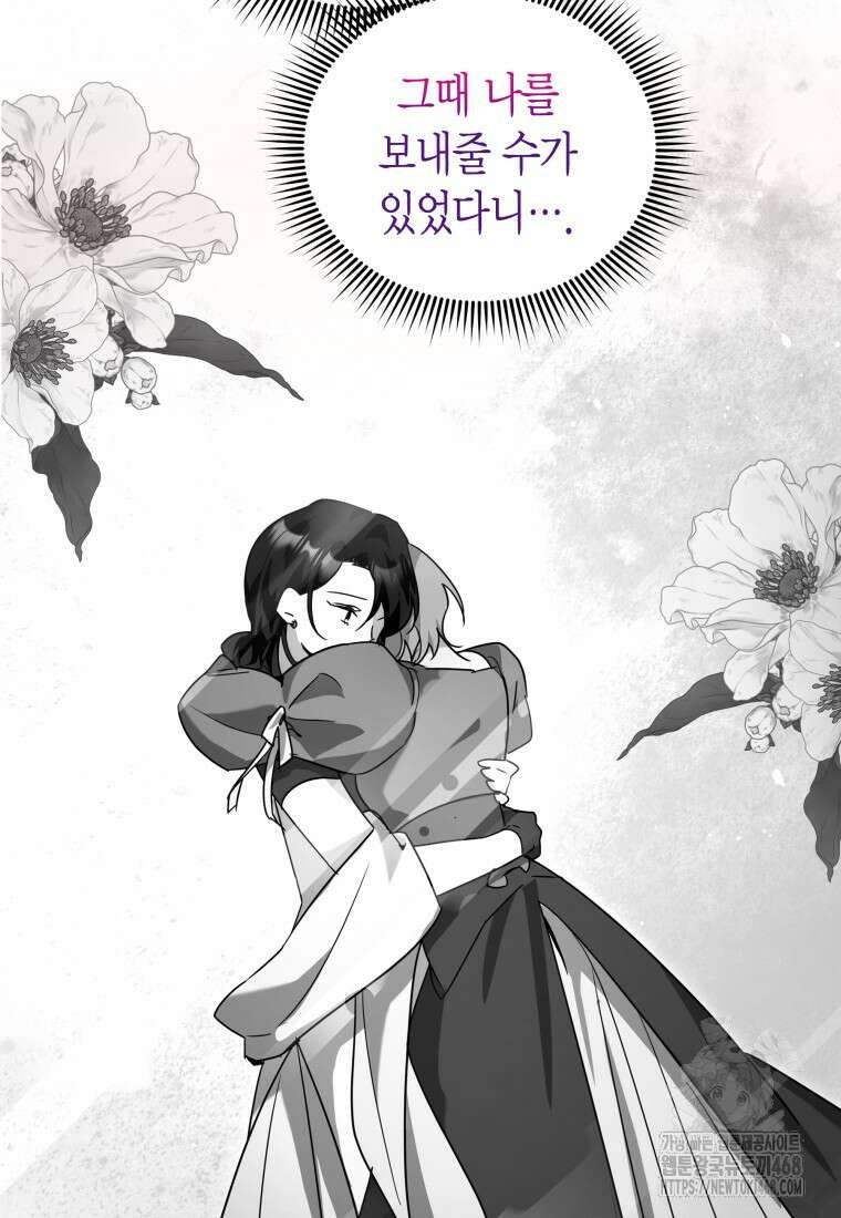 나 혼자 가이드 45화 15