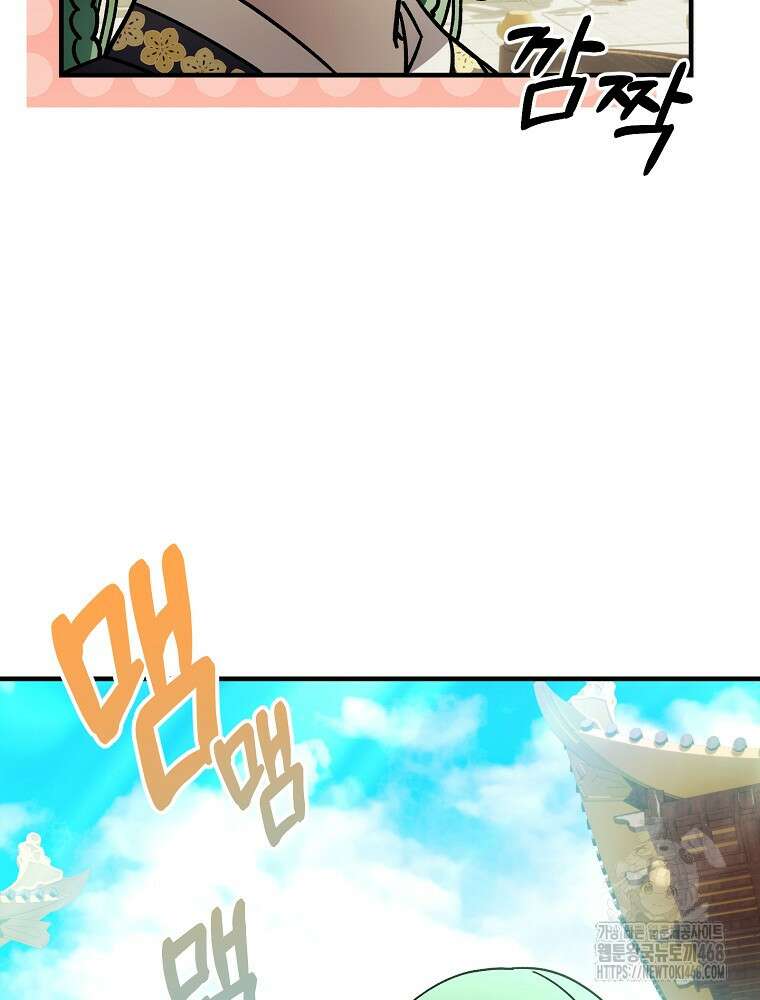 로판에서 살아남기 32화 5