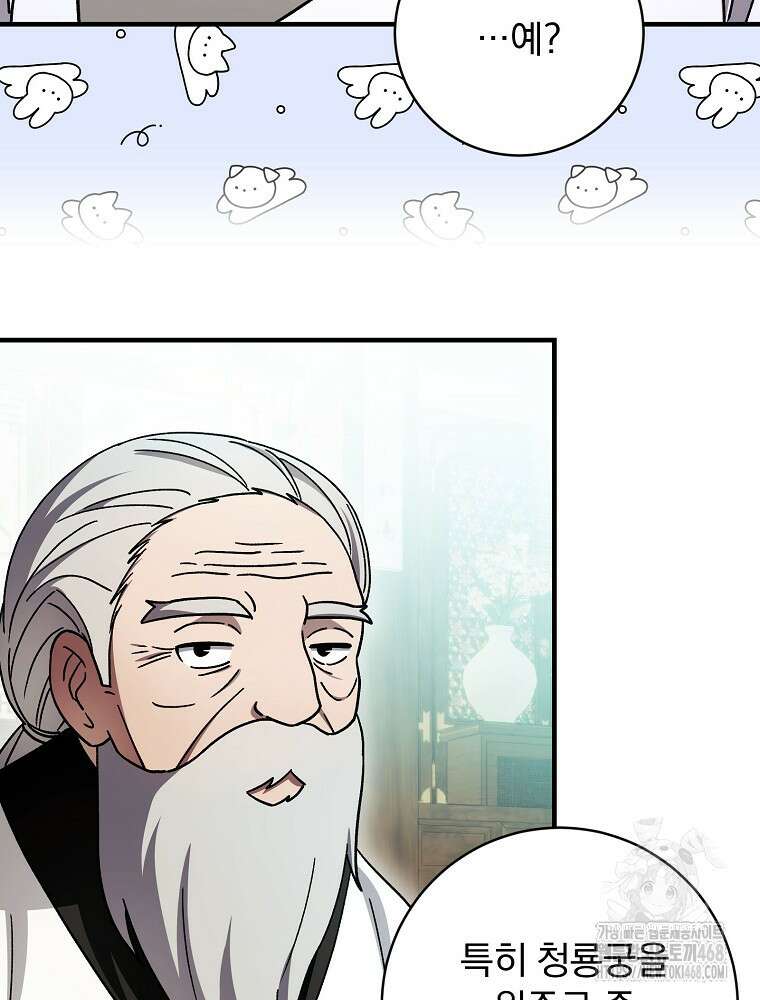 로판에서 살아남기 32화 26