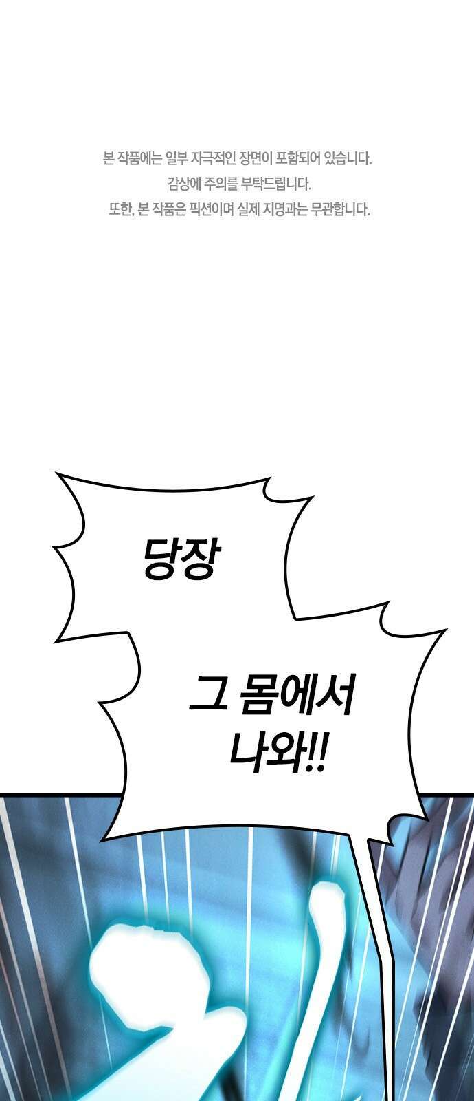 귀령 21화 1