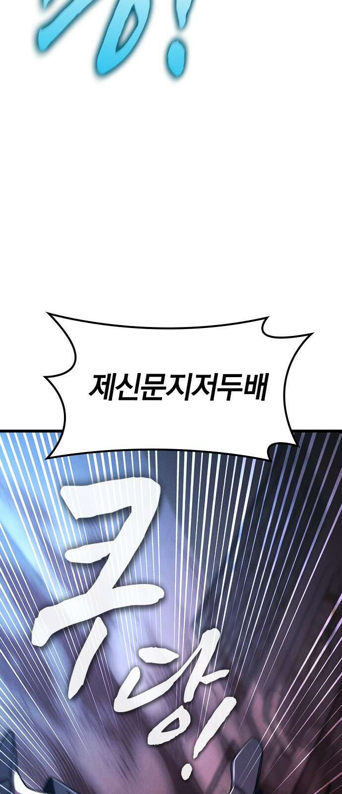 귀령 21화 10