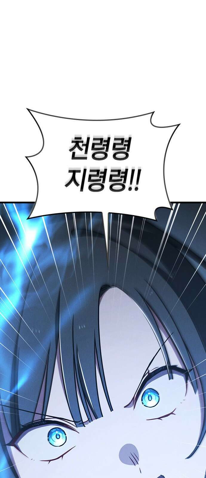 귀령 21화 16