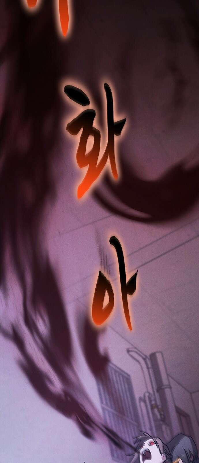 귀령 21화 18