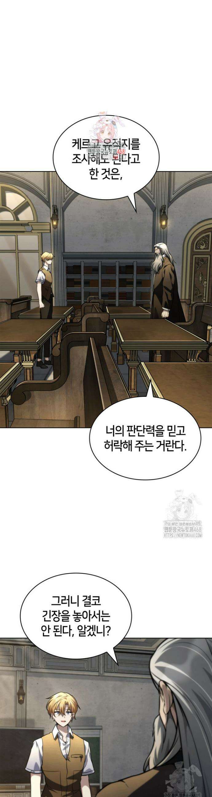 무한의 마법사 103화 1