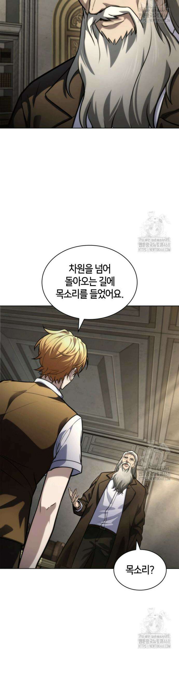 무한의 마법사 103화 3
