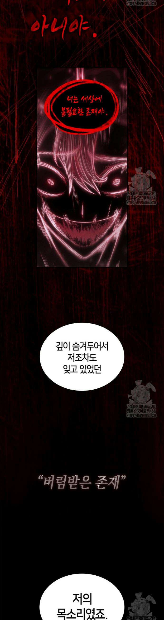 무한의 마법사 103화 5