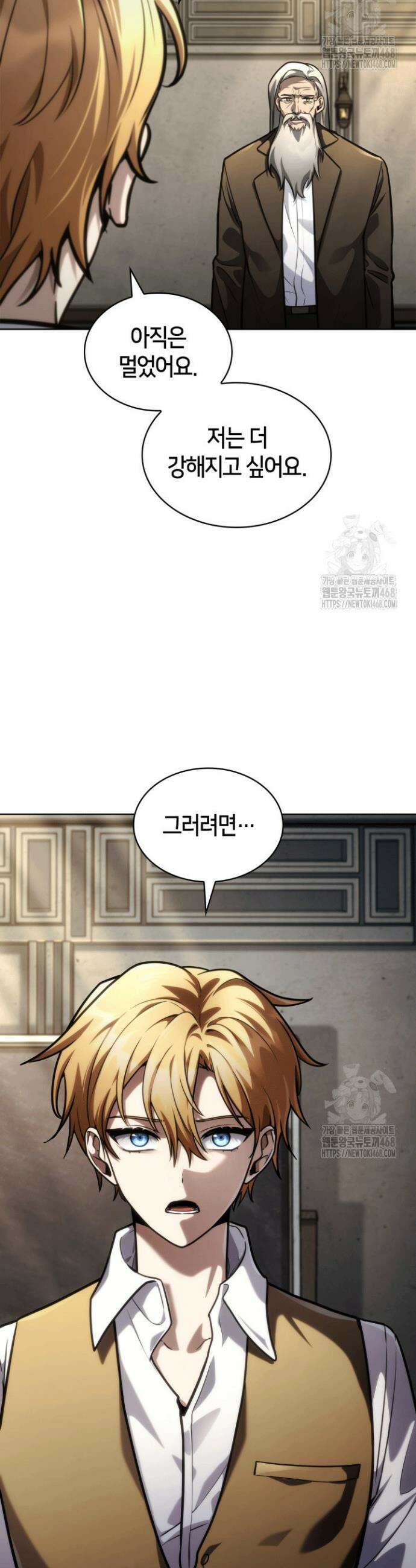 무한의 마법사 103화 7