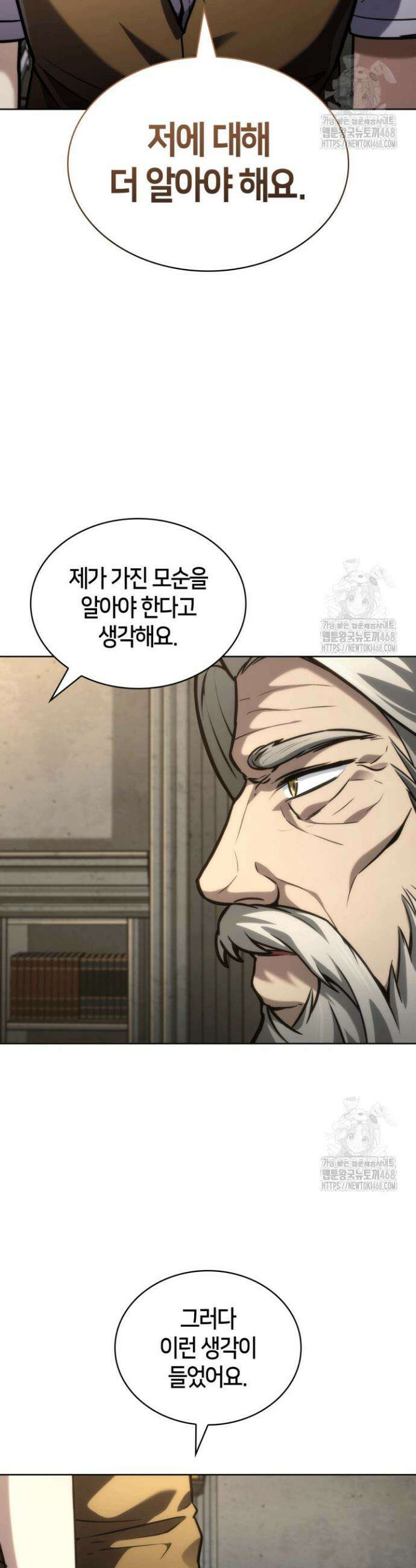 무한의 마법사 103화 8