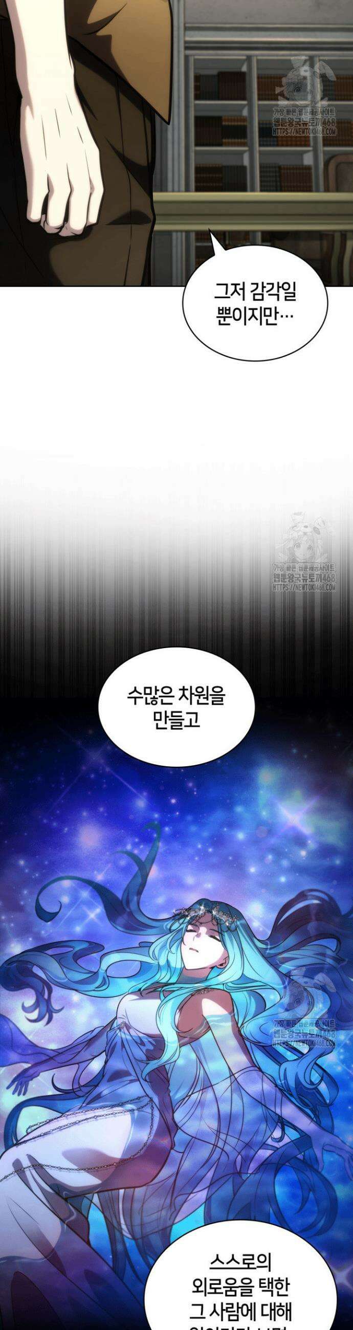 무한의 마법사 103화 9