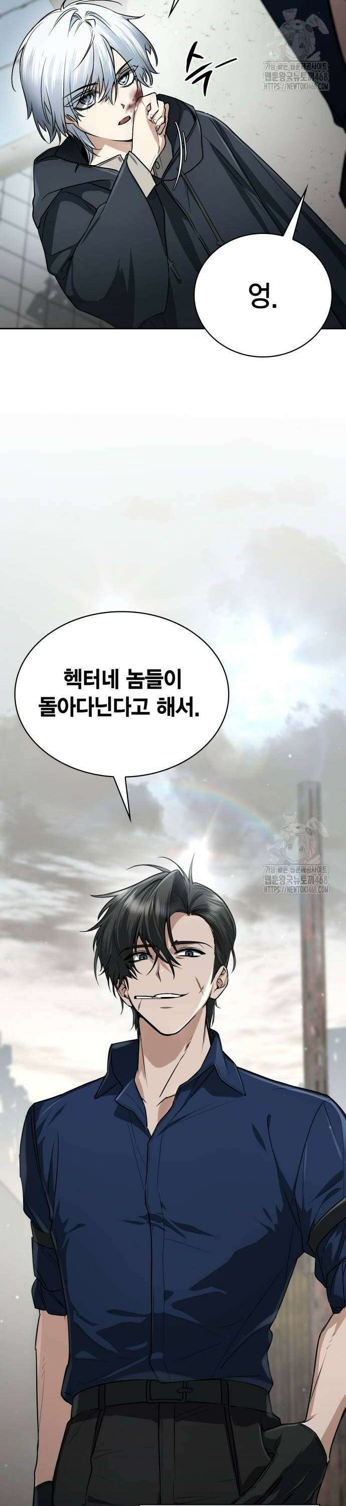 무지개를 보는 천재마법사 4화 2