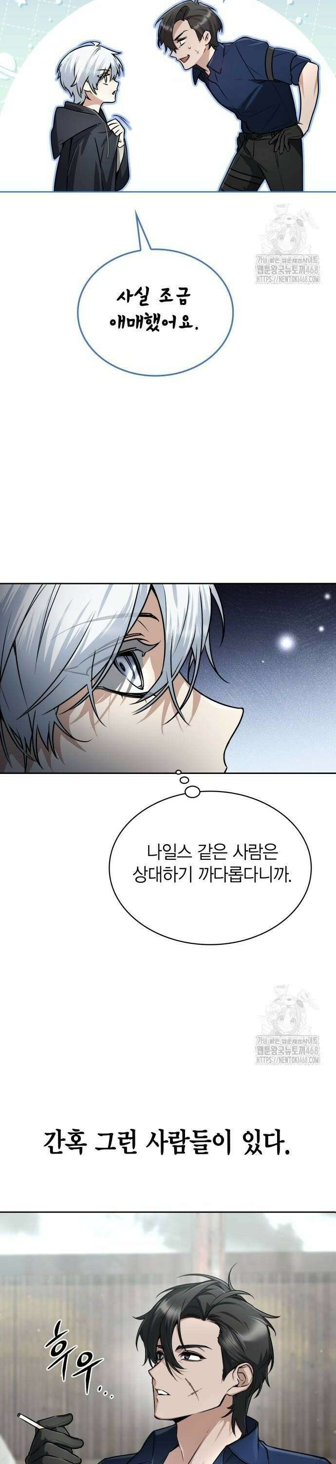 무지개를 보는 천재마법사 4화 4