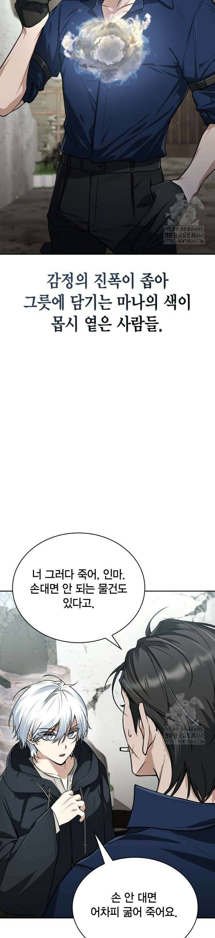 무지개를 보는 천재마법사 4화 5