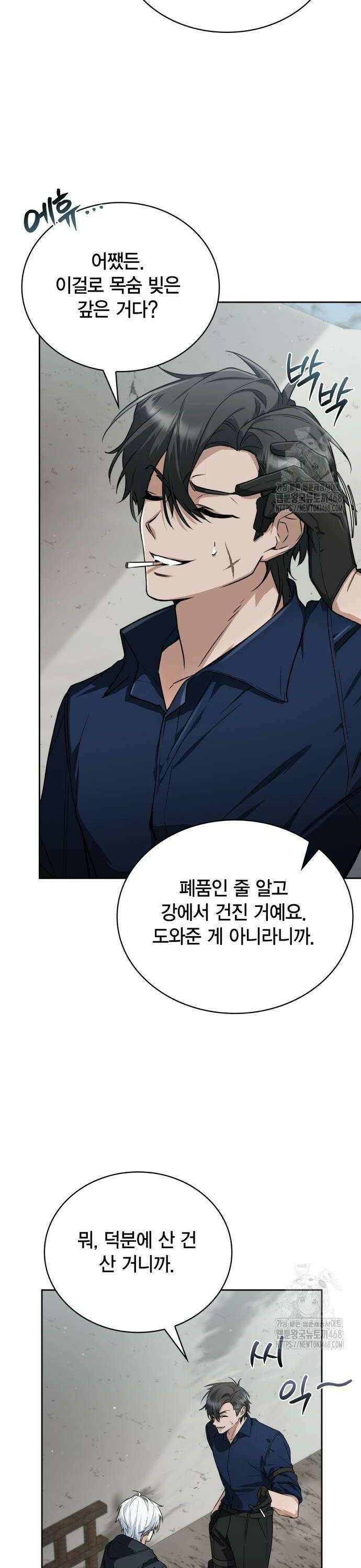 무지개를 보는 천재마법사 4화 6