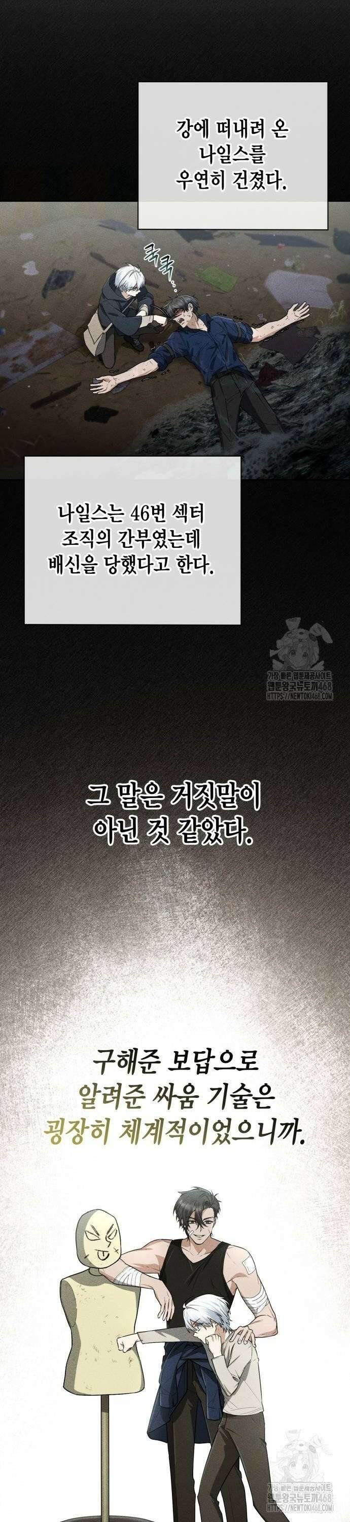 무지개를 보는 천재마법사 4화 8