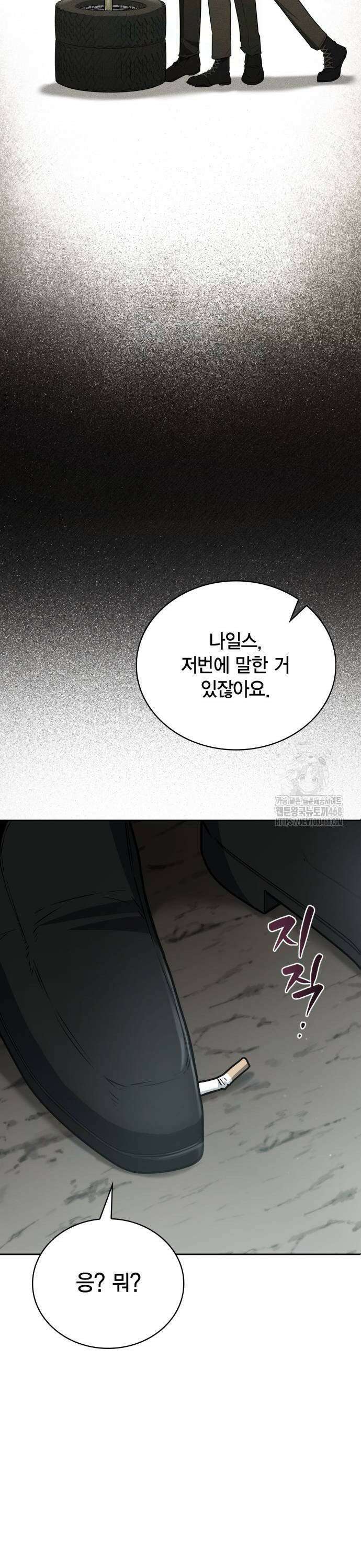무지개를 보는 천재마법사 4화 9