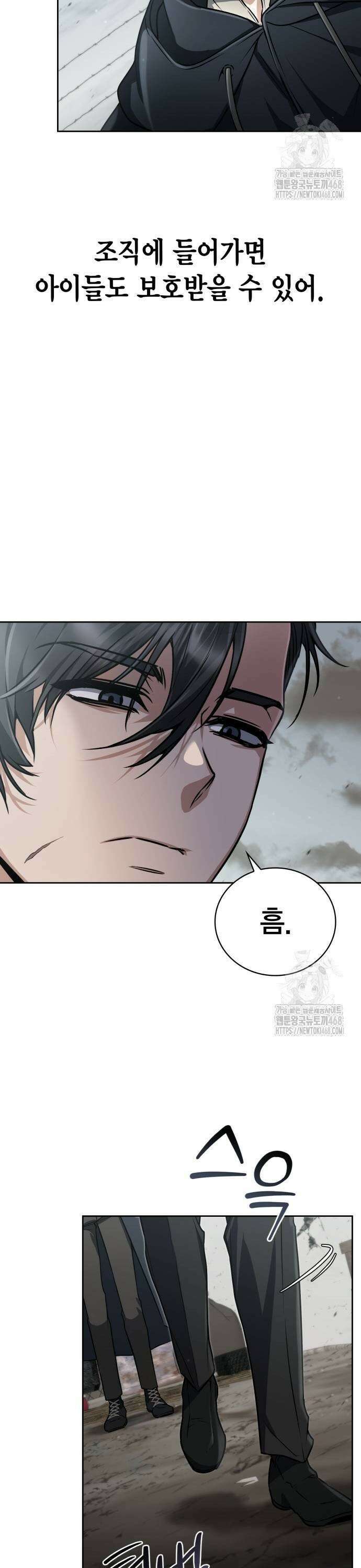 무지개를 보는 천재마법사 4화 11