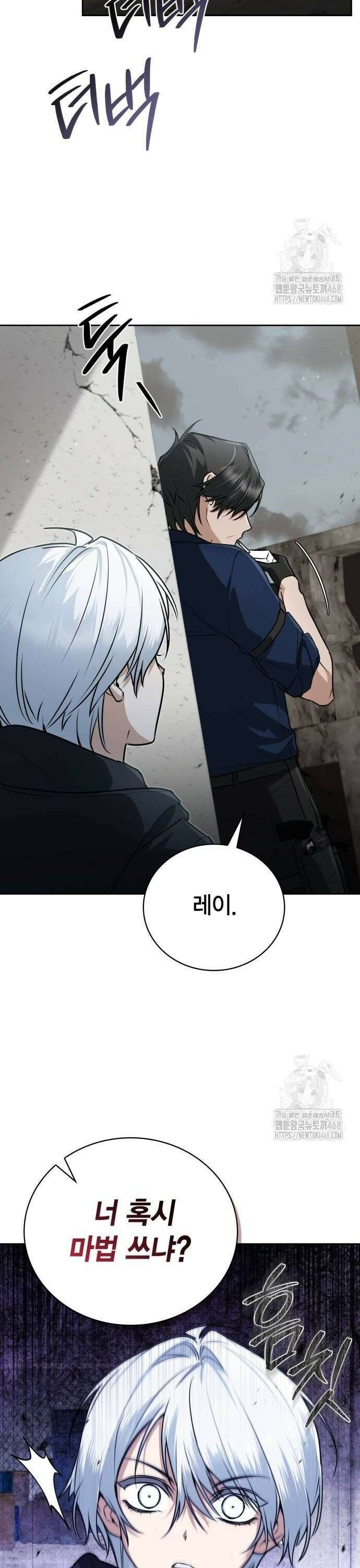 무지개를 보는 천재마법사 4화 12