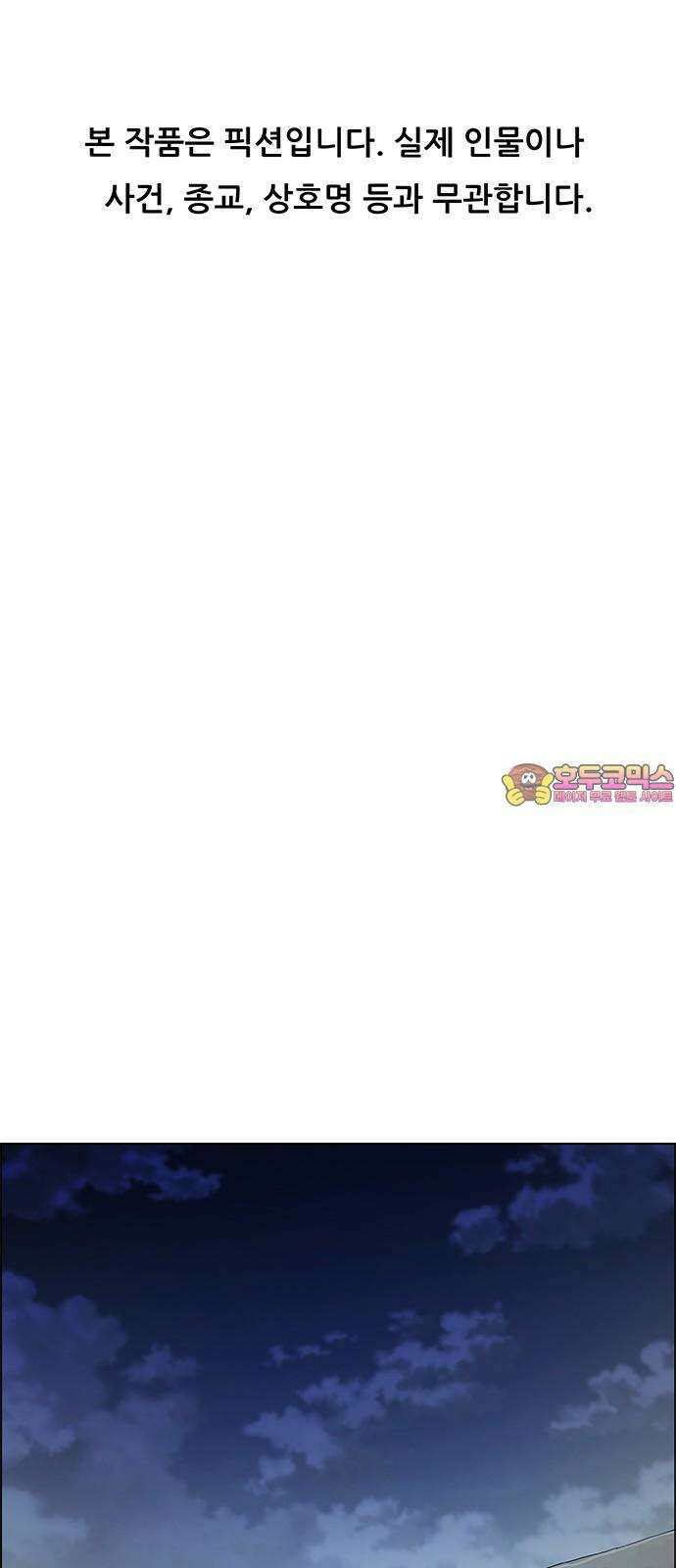 부재의 시간 30화 1