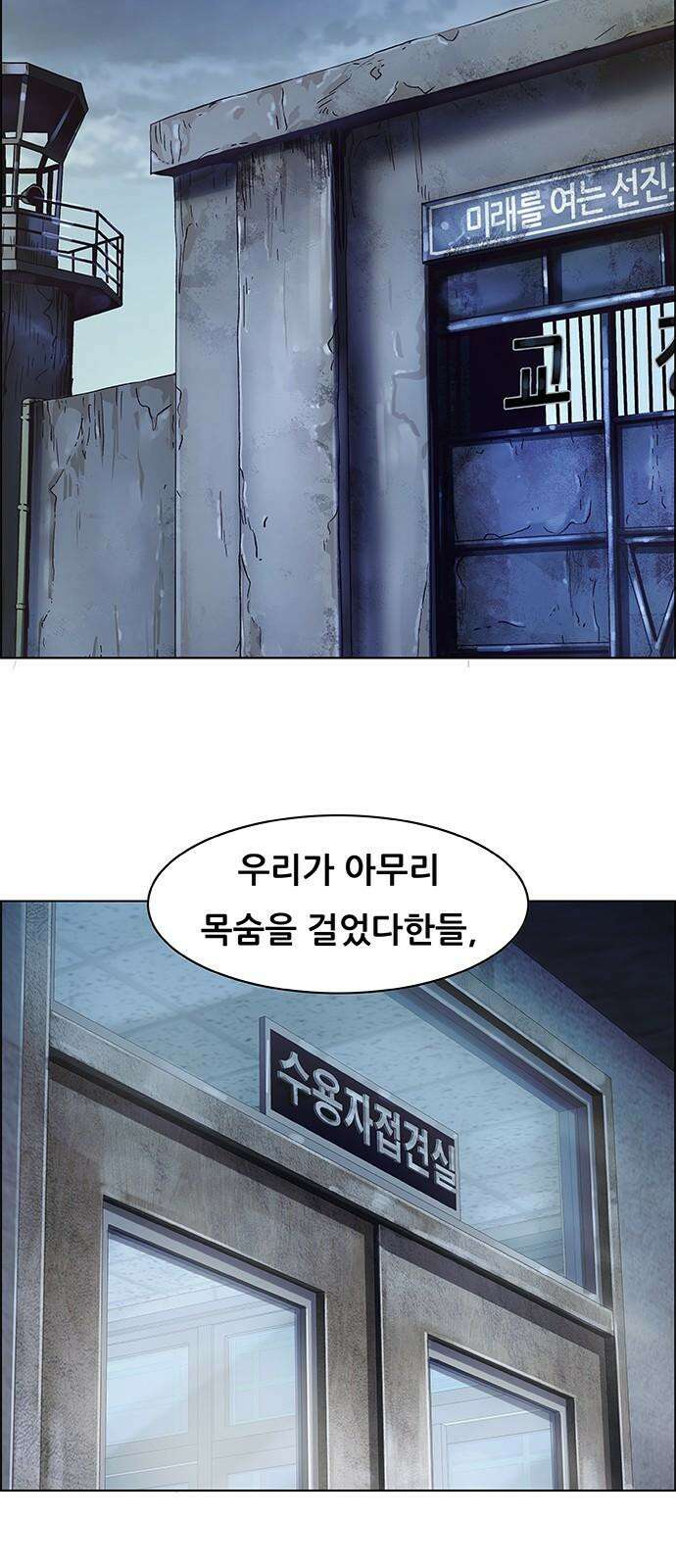 부재의 시간 30화 2