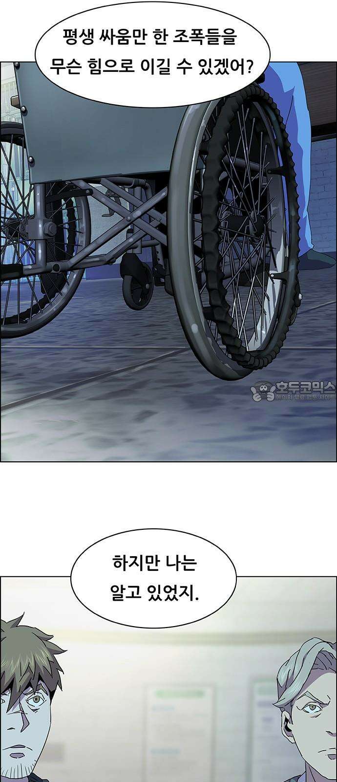부재의 시간 30화 3
