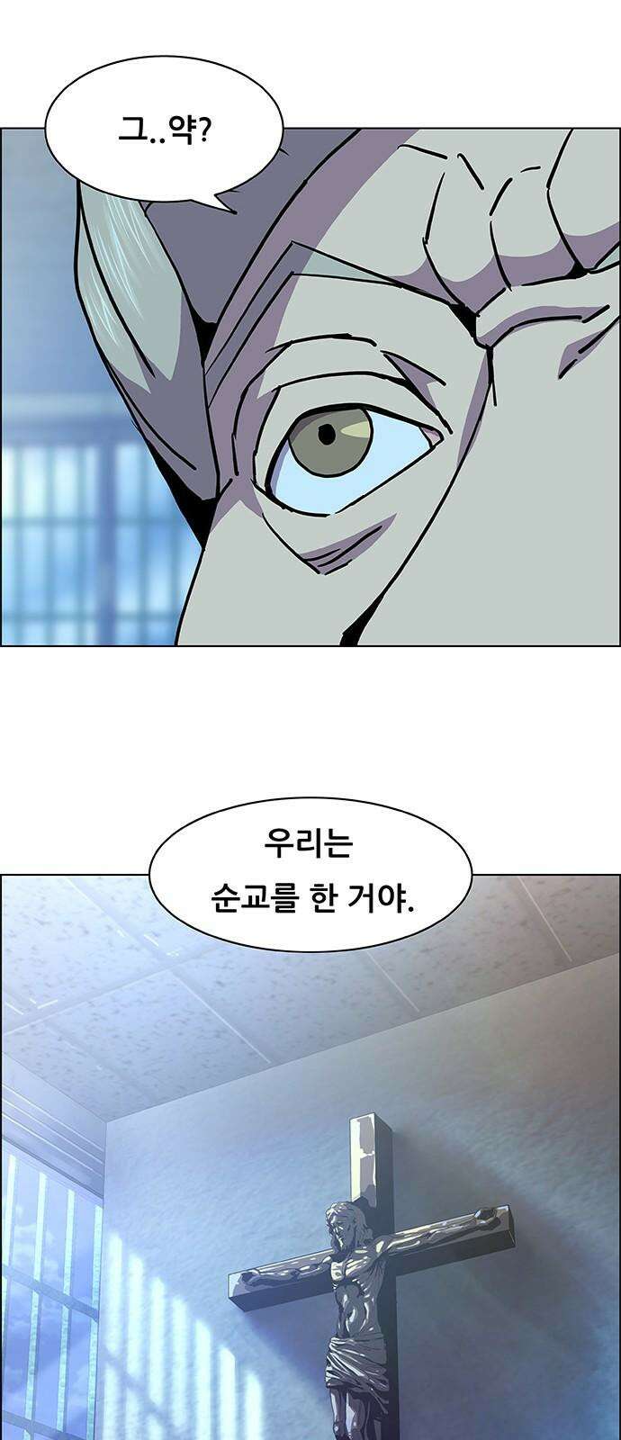 부재의 시간 30화 5