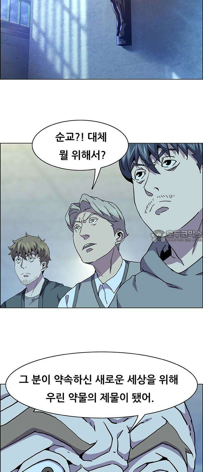 부재의 시간 30화 6