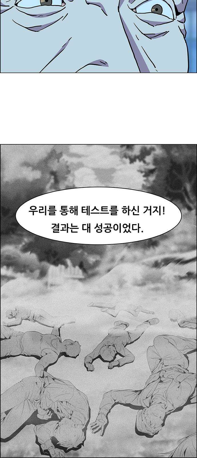 부재의 시간 30화 7