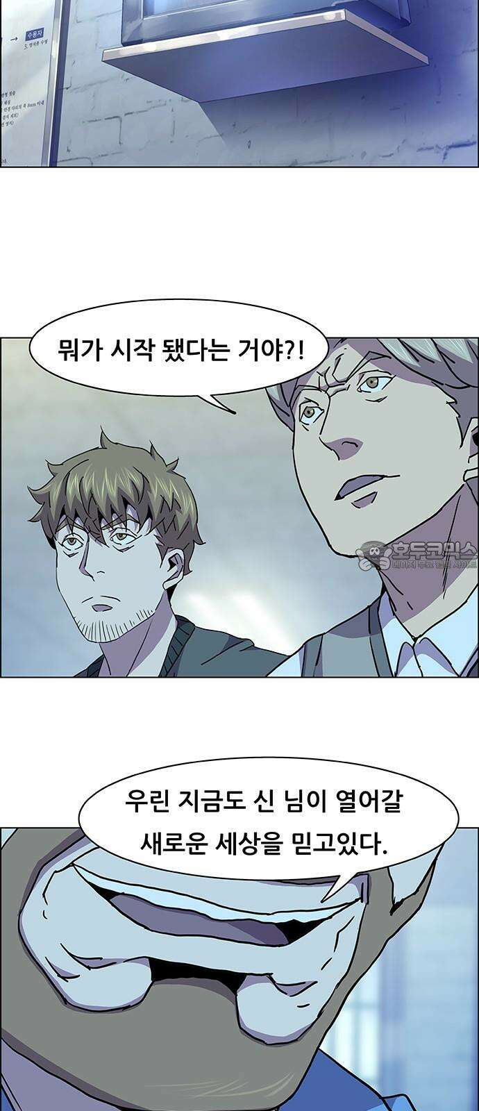 부재의 시간 30화 9