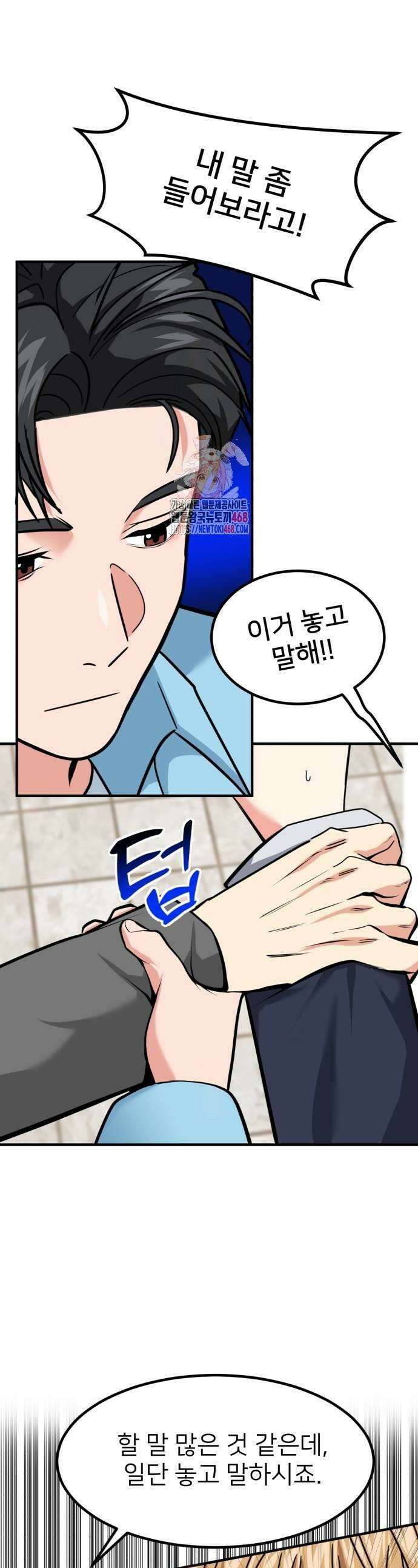 미래를 보는 투자자 34화 1