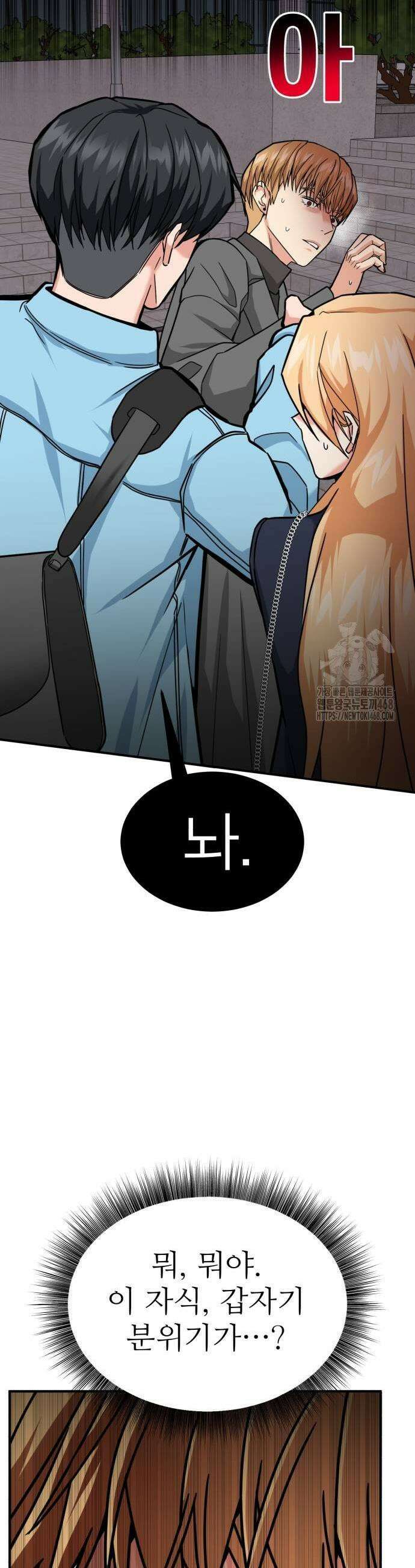 미래를 보는 투자자 34화 3