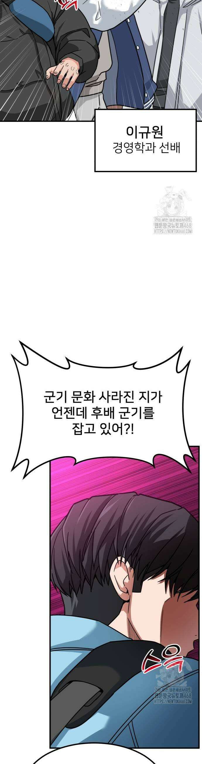 미래를 보는 투자자 34화 5