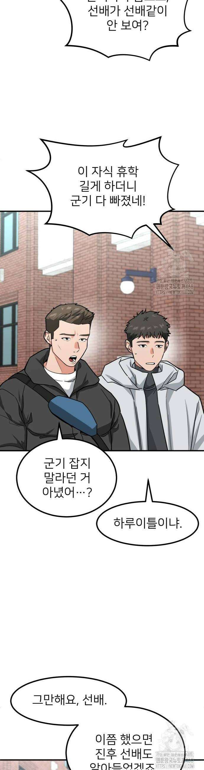 미래를 보는 투자자 34화 8