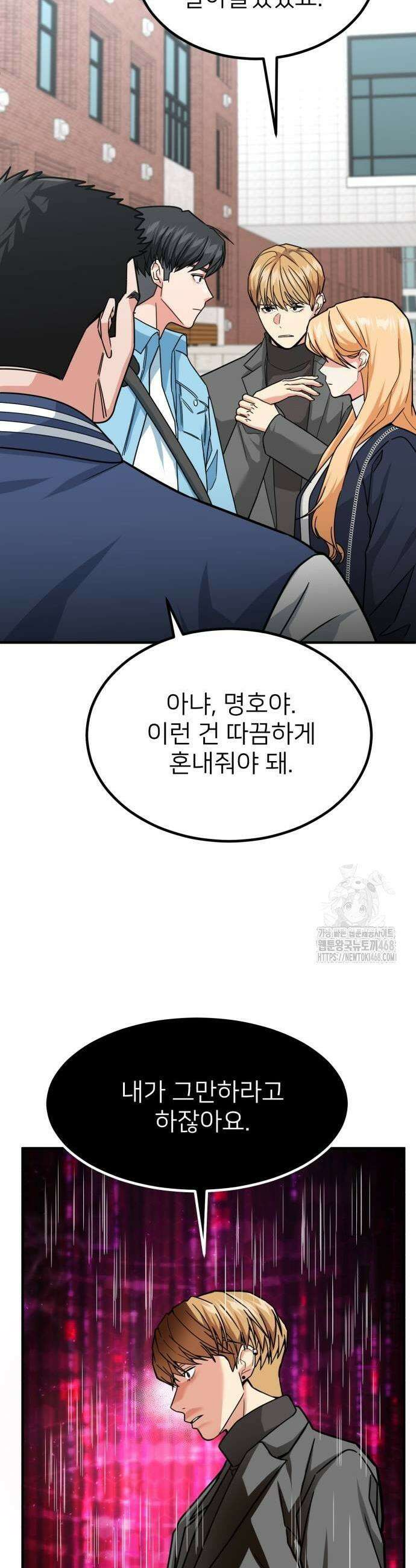 미래를 보는 투자자 34화 9