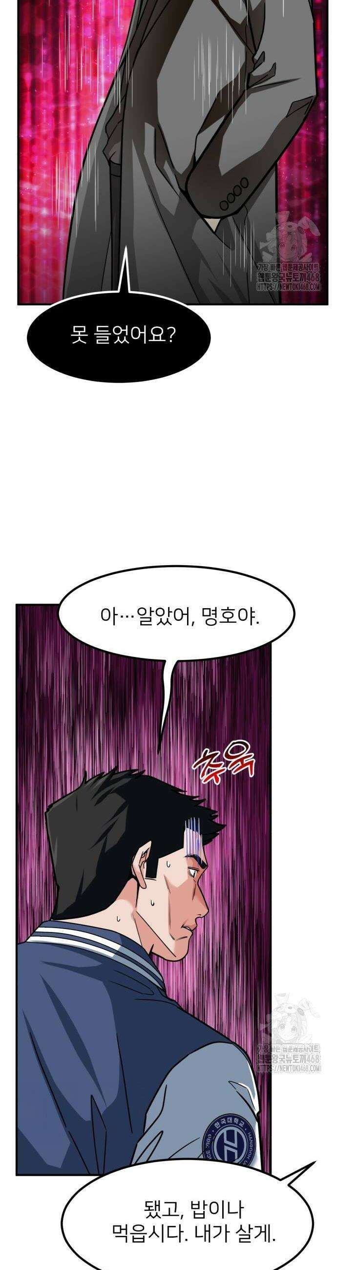미래를 보는 투자자 34화 10