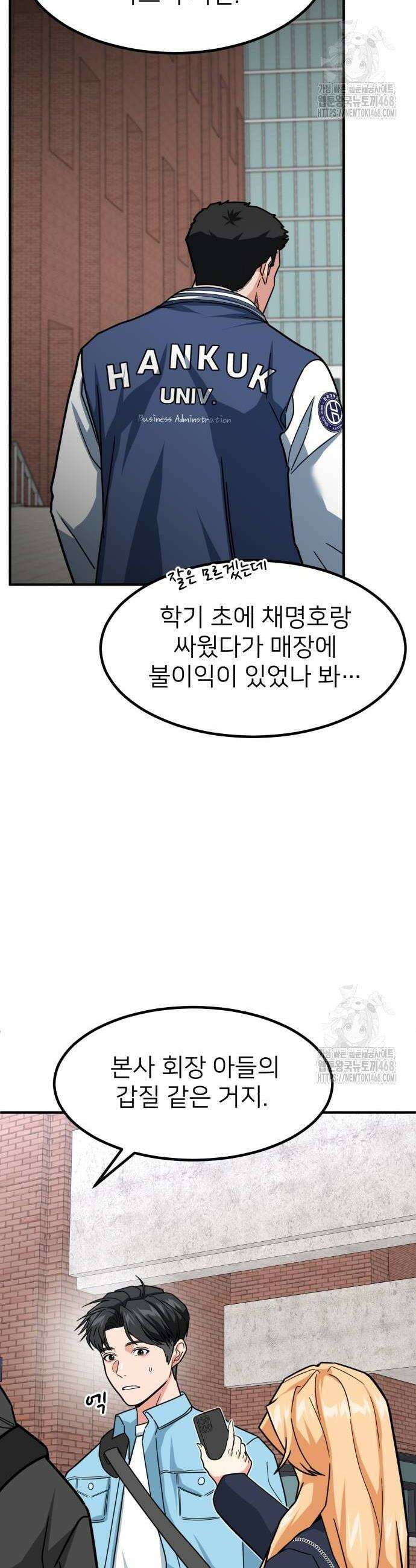 미래를 보는 투자자 34화 12