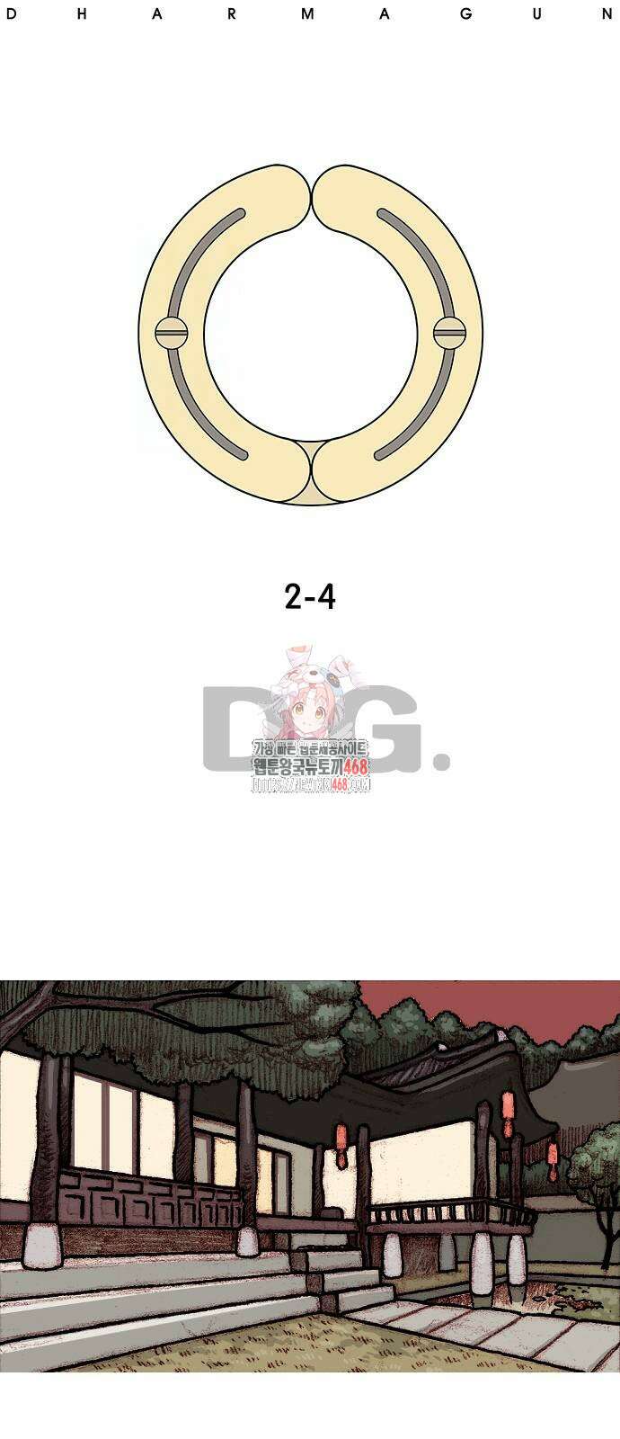 달마건 7화 1